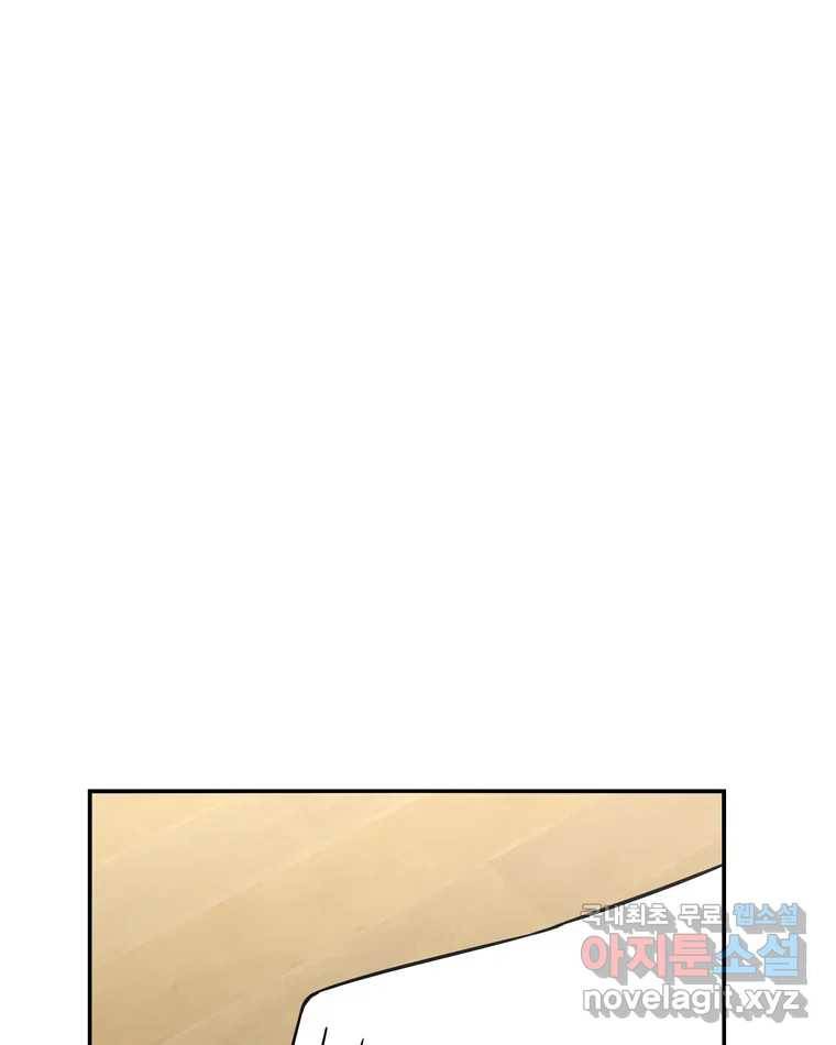 우리 청춘의 사랑은 75.들킴 62