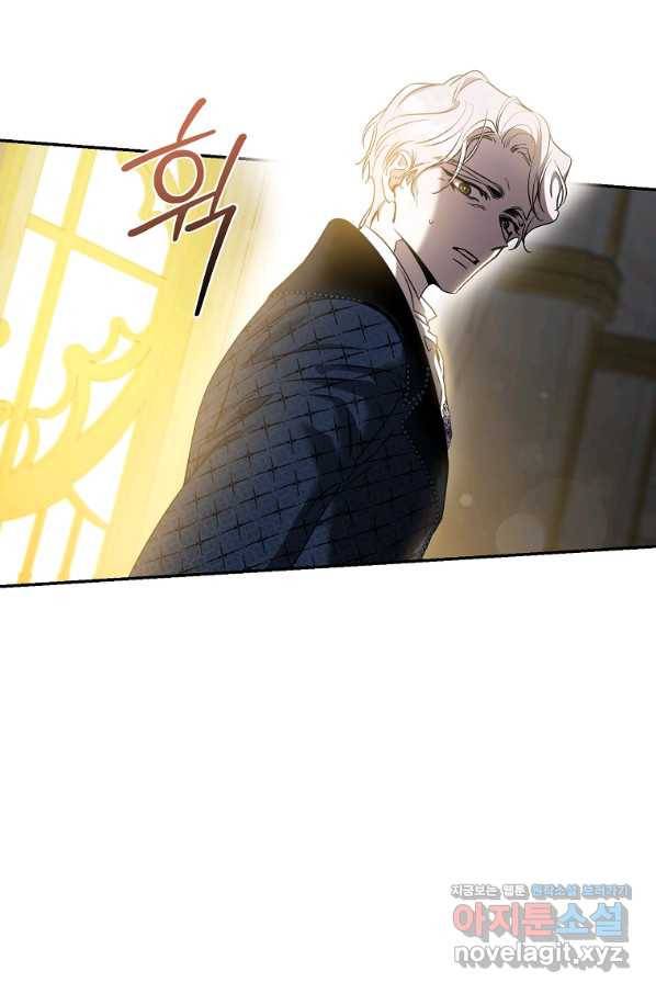 폭군을 길들이고 도망쳐버렸다 75화 8