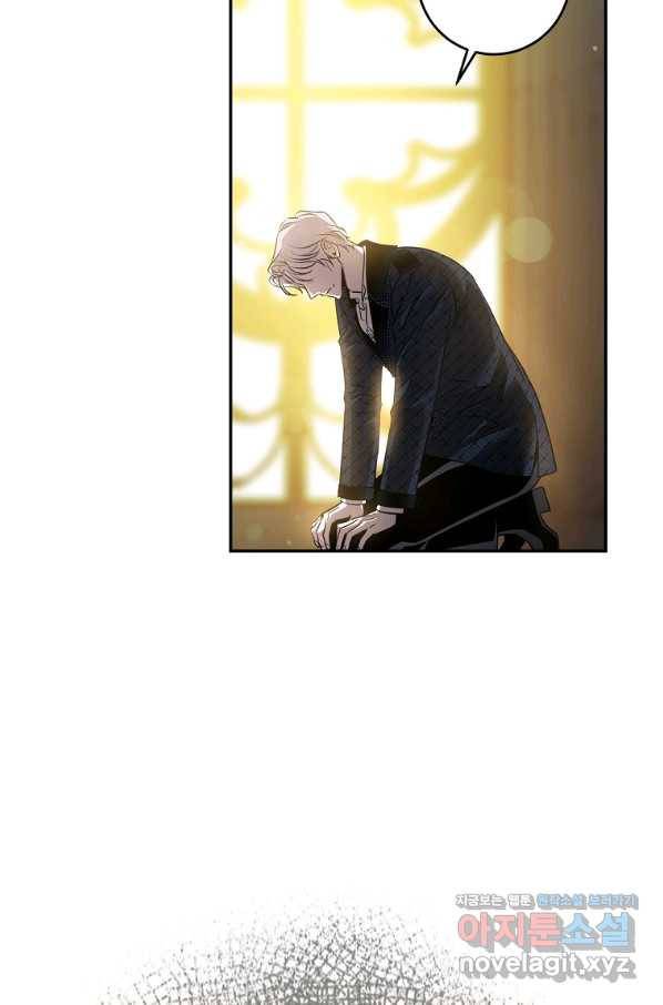 폭군을 길들이고 도망쳐버렸다 75화 22