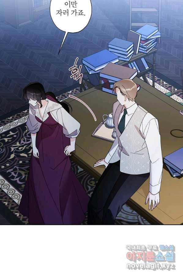 신데렐라를 곱게 키웠습니다 87화 17