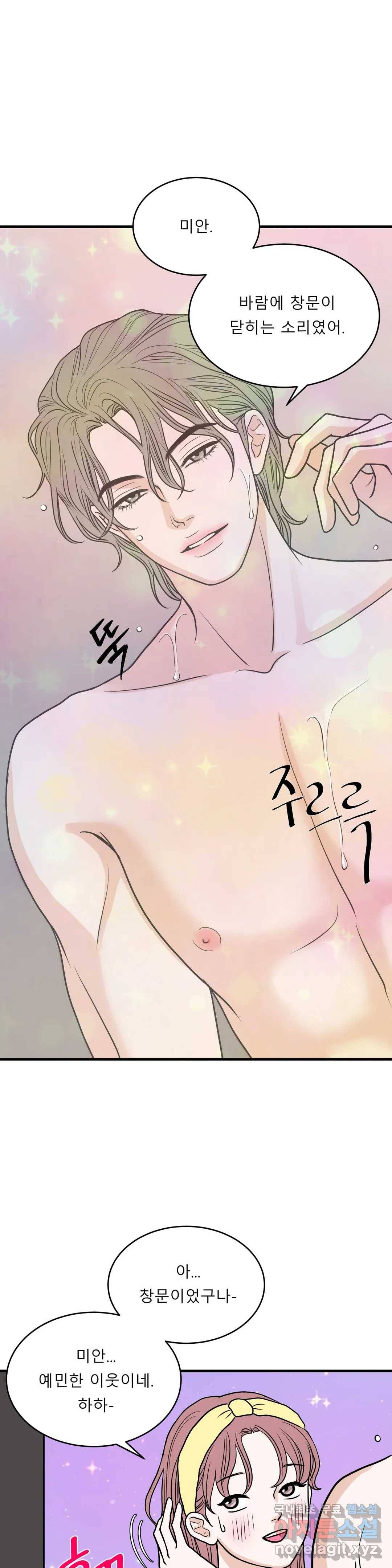 다해드림 24화 재능 기부 1