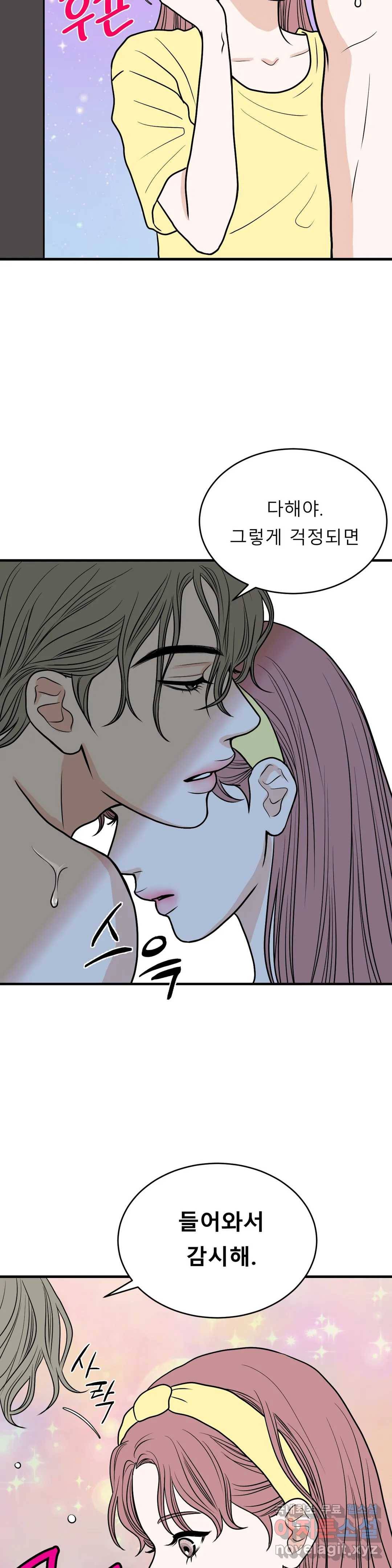 다해드림 24화 재능 기부 2