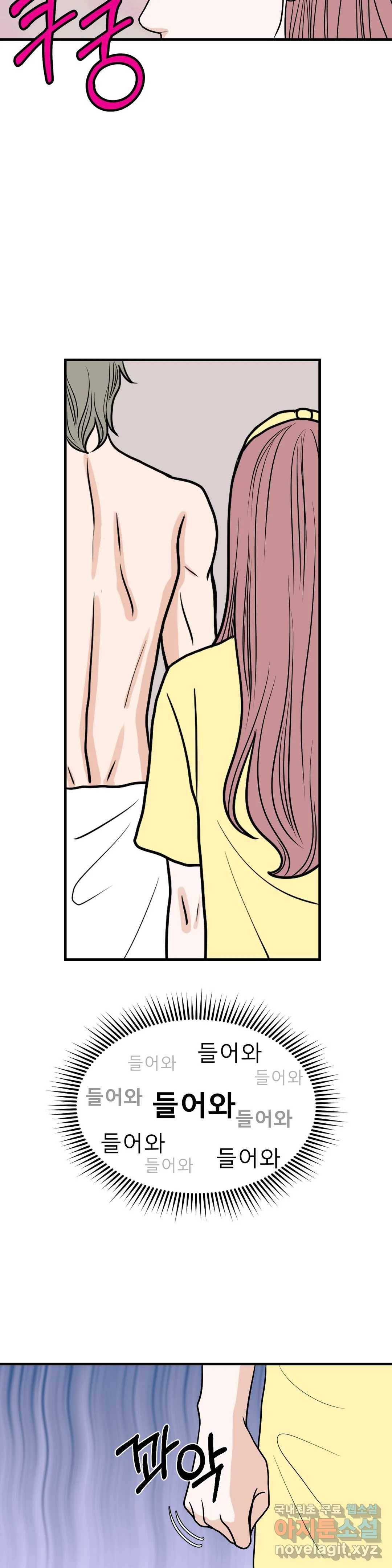 다해드림 24화 재능 기부 3