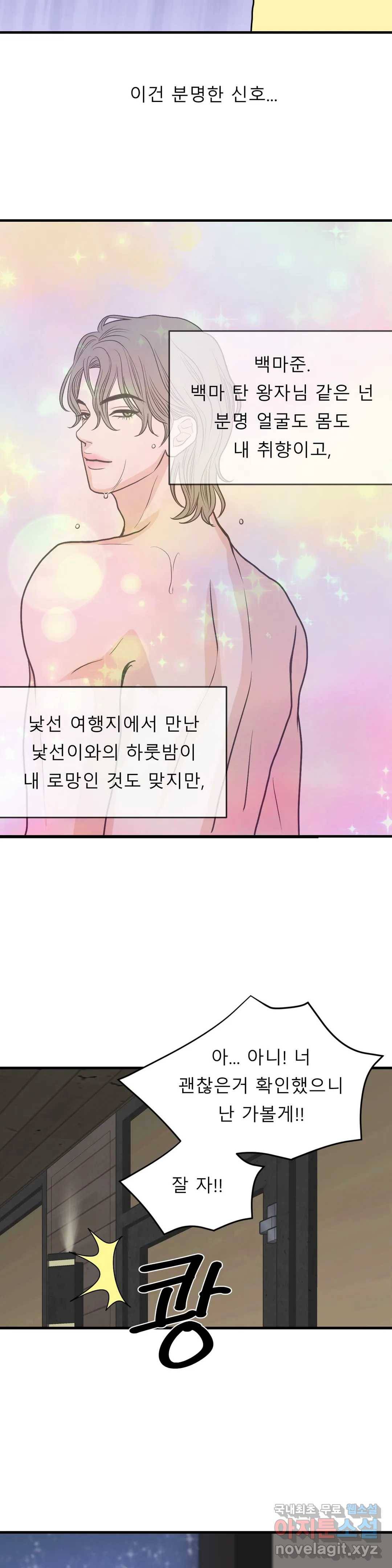 다해드림 24화 재능 기부 4