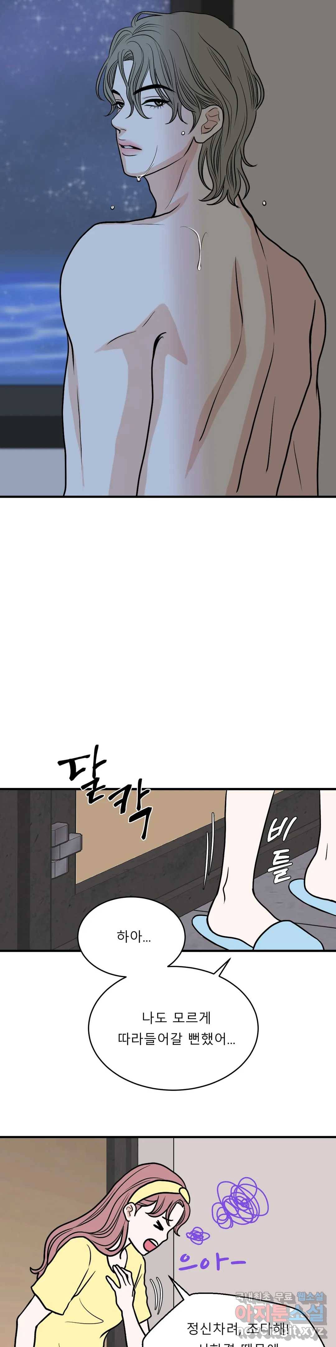 다해드림 24화 재능 기부 5