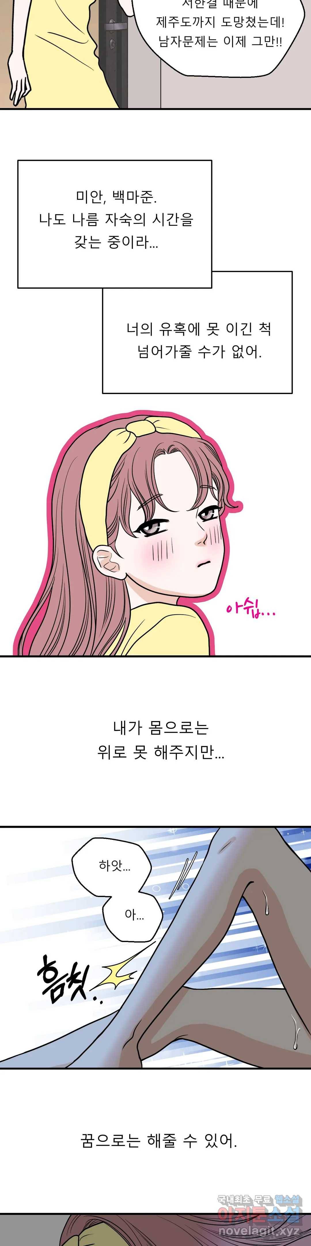 다해드림 24화 재능 기부 6