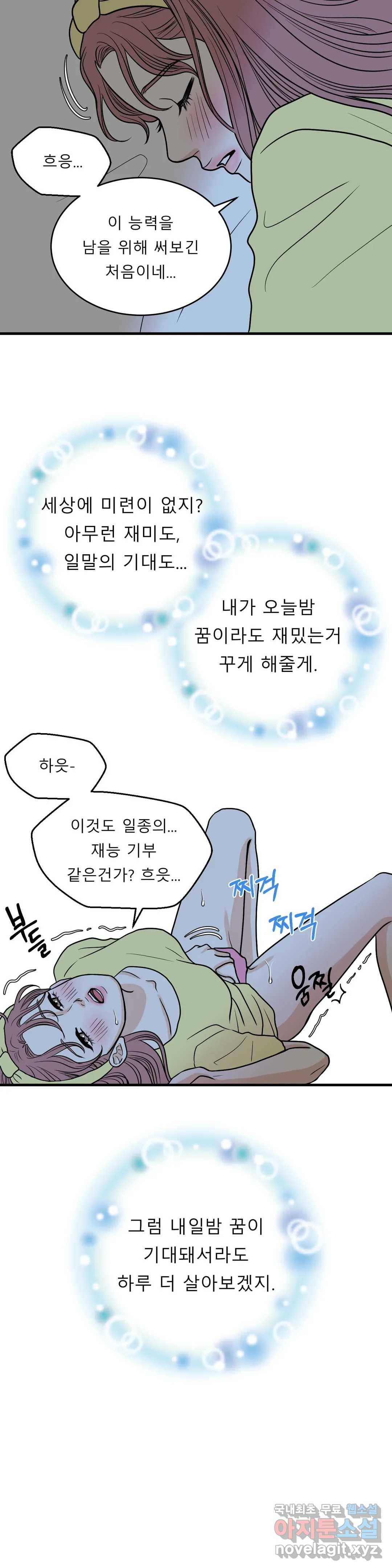 다해드림 24화 재능 기부 7