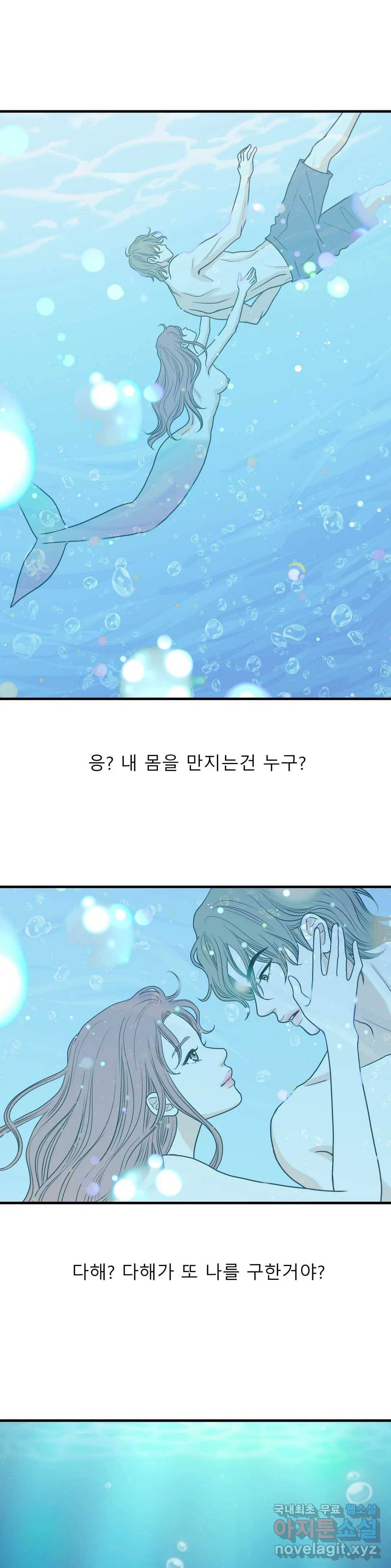 다해드림 24화 재능 기부 9