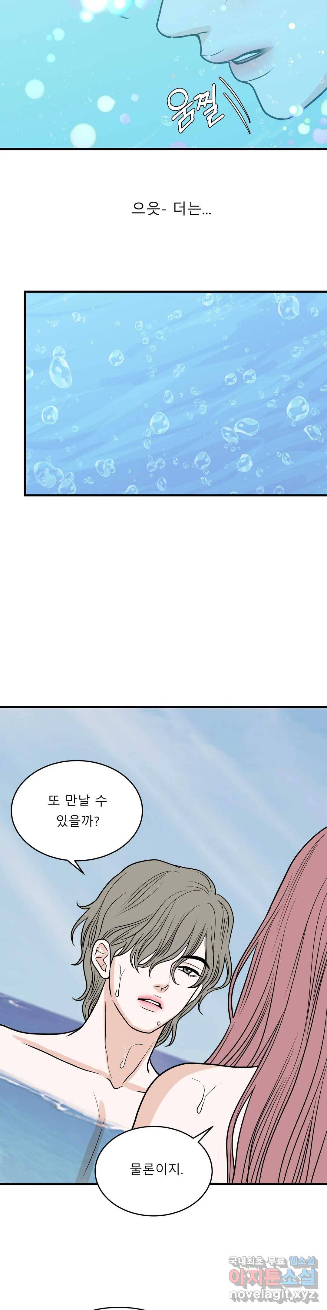 다해드림 24화 재능 기부 13