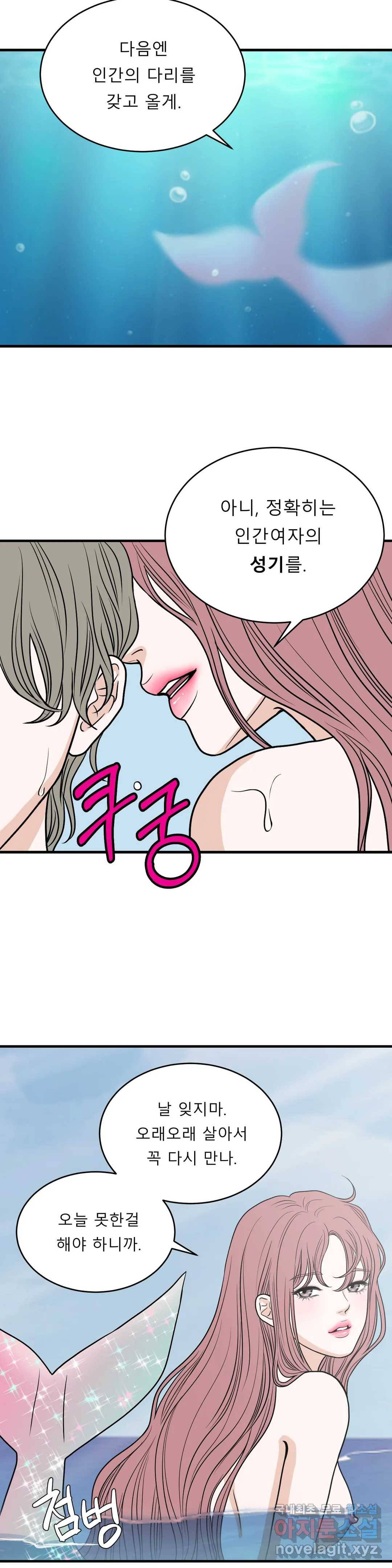 다해드림 24화 재능 기부 14