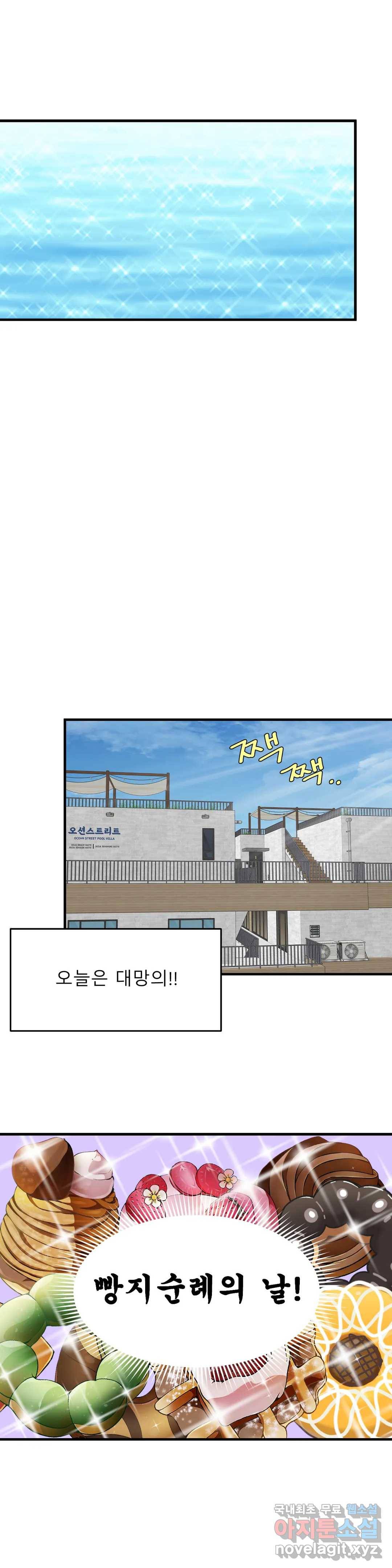 다해드림 24화 재능 기부 15