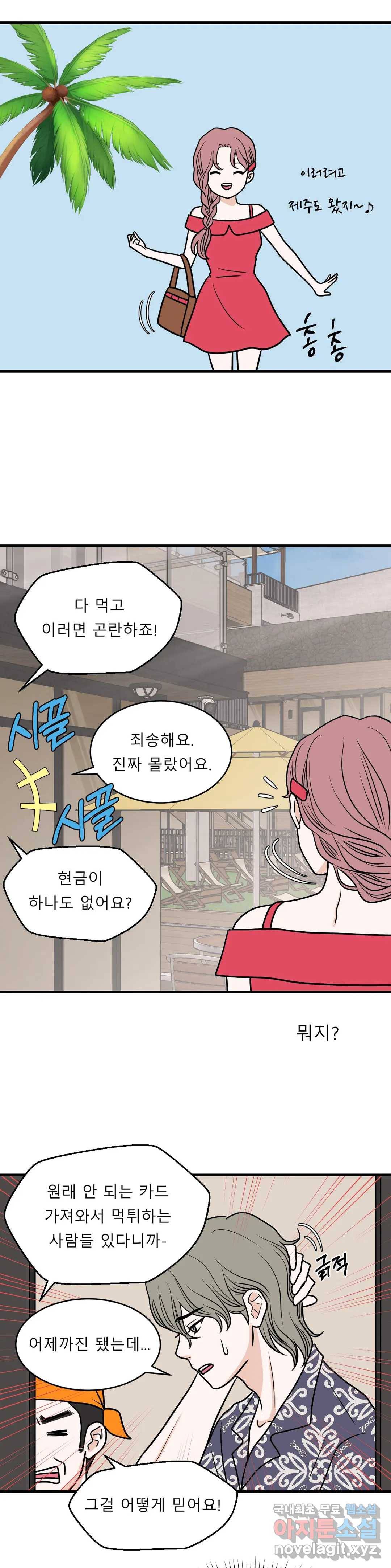 다해드림 24화 재능 기부 16