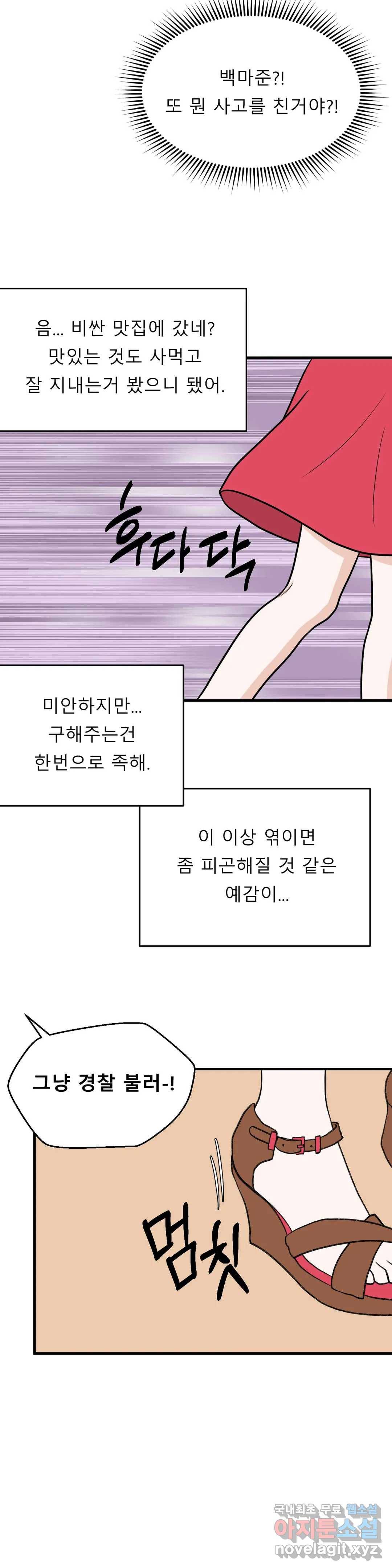 다해드림 24화 재능 기부 17