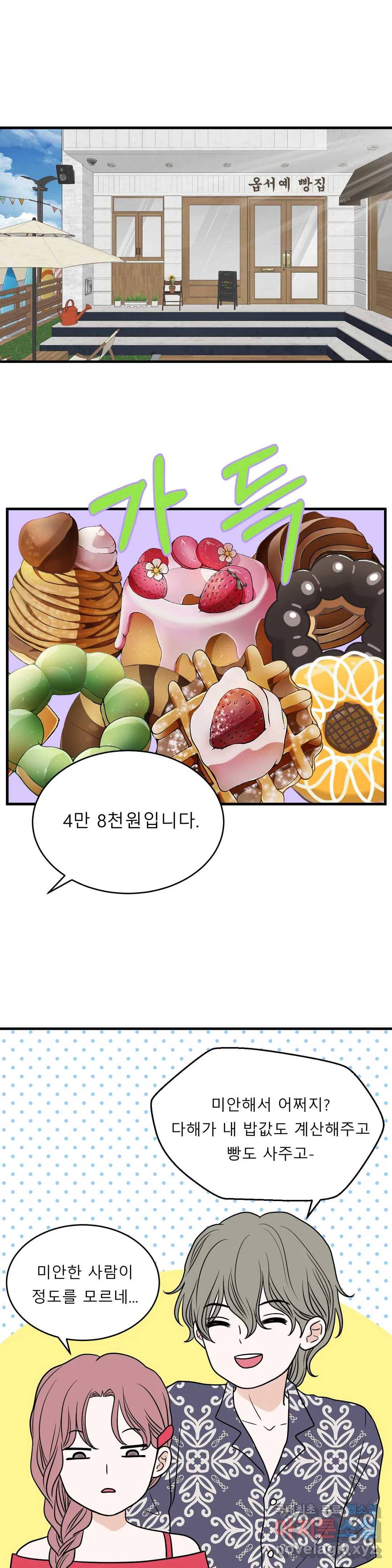 다해드림 24화 재능 기부 18