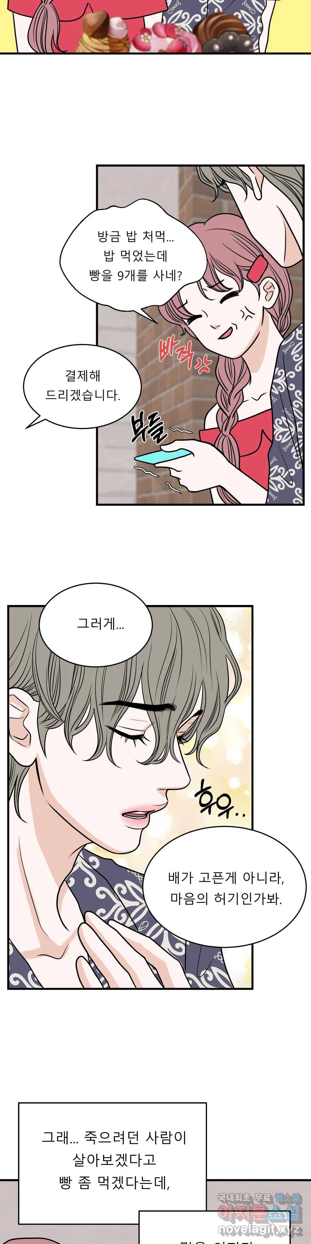 다해드림 24화 재능 기부 19