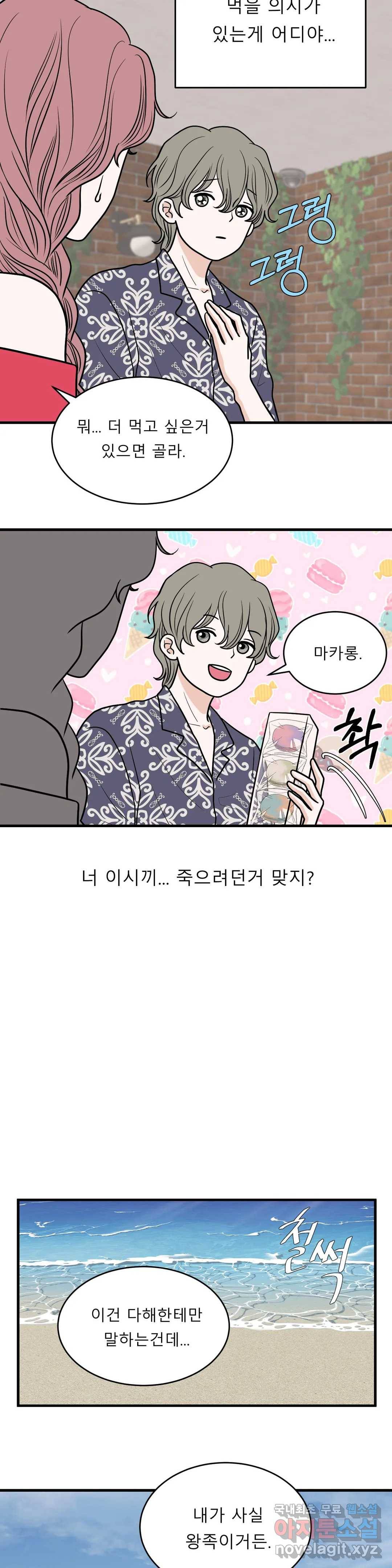 다해드림 24화 재능 기부 20