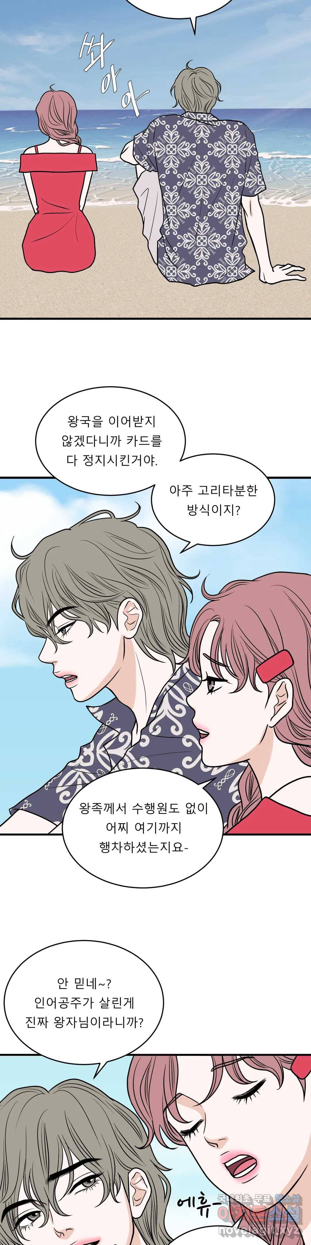 다해드림 24화 재능 기부 21