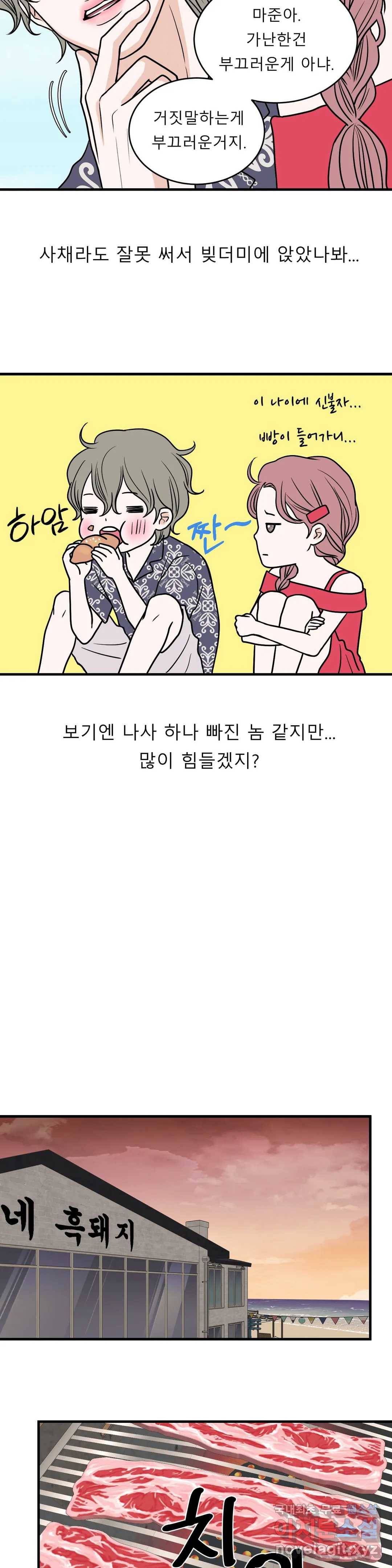 다해드림 24화 재능 기부 22