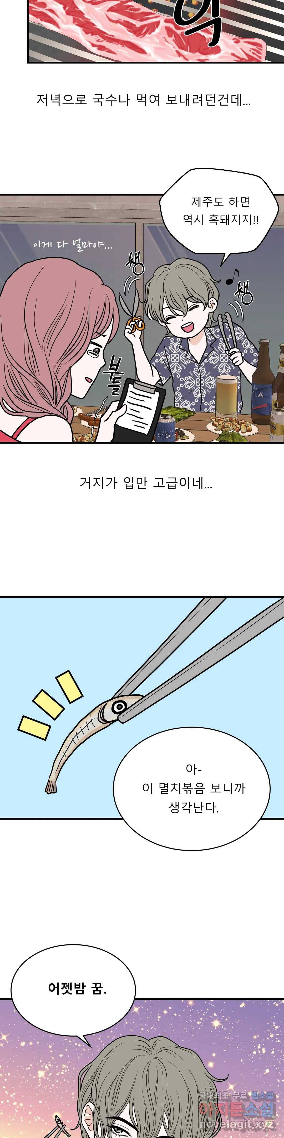 다해드림 24화 재능 기부 23