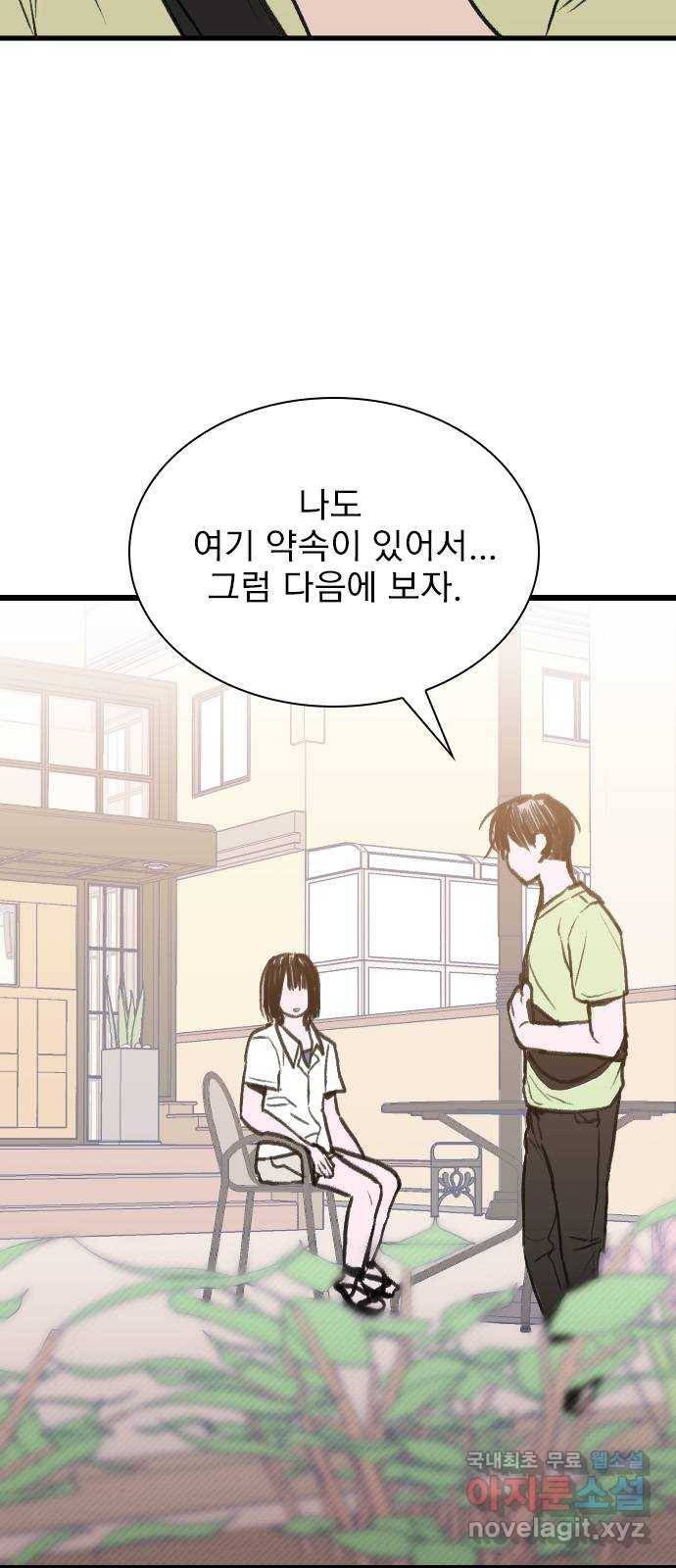 6월의 라벤더 28화 3