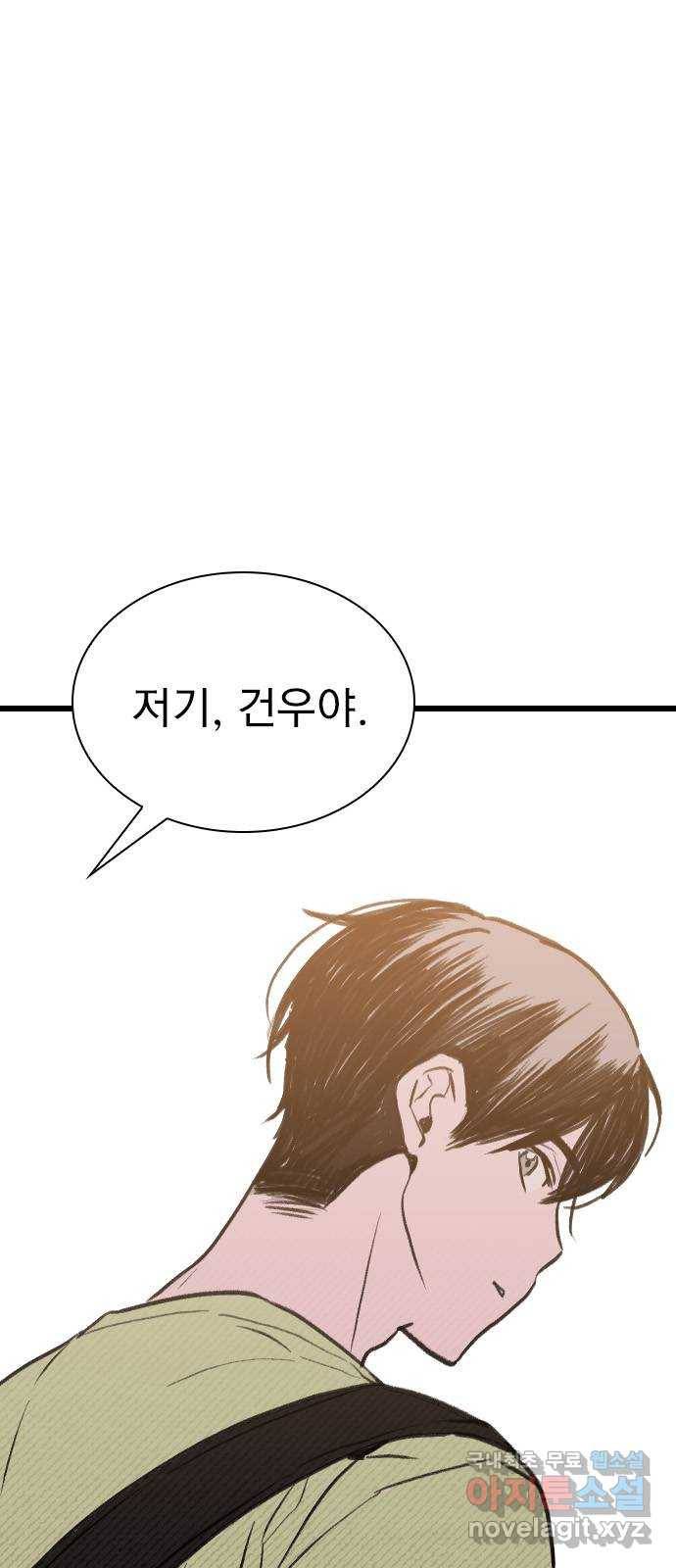 6월의 라벤더 28화 5