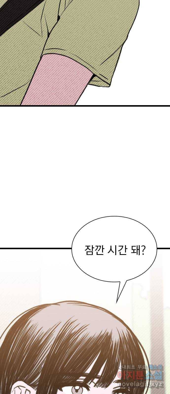 6월의 라벤더 28화 6