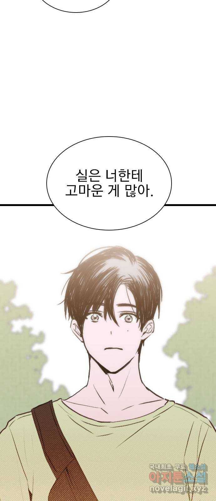 6월의 라벤더 28화 10