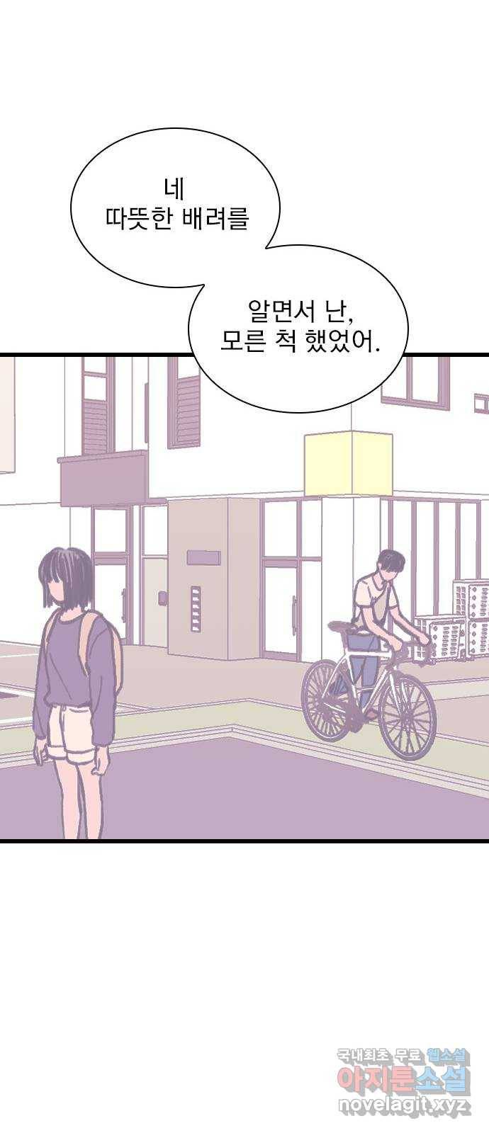 6월의 라벤더 28화 13
