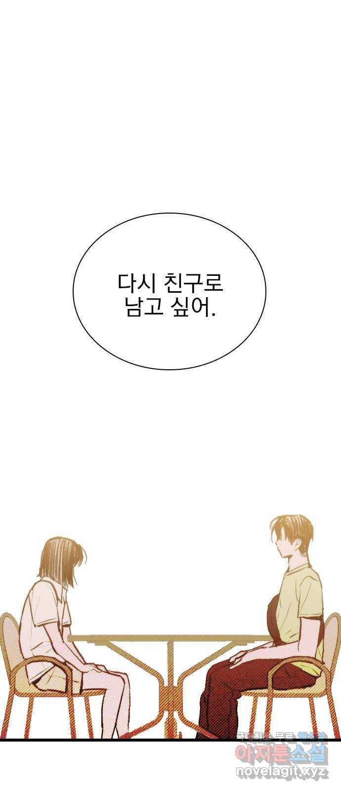 6월의 라벤더 28화 15