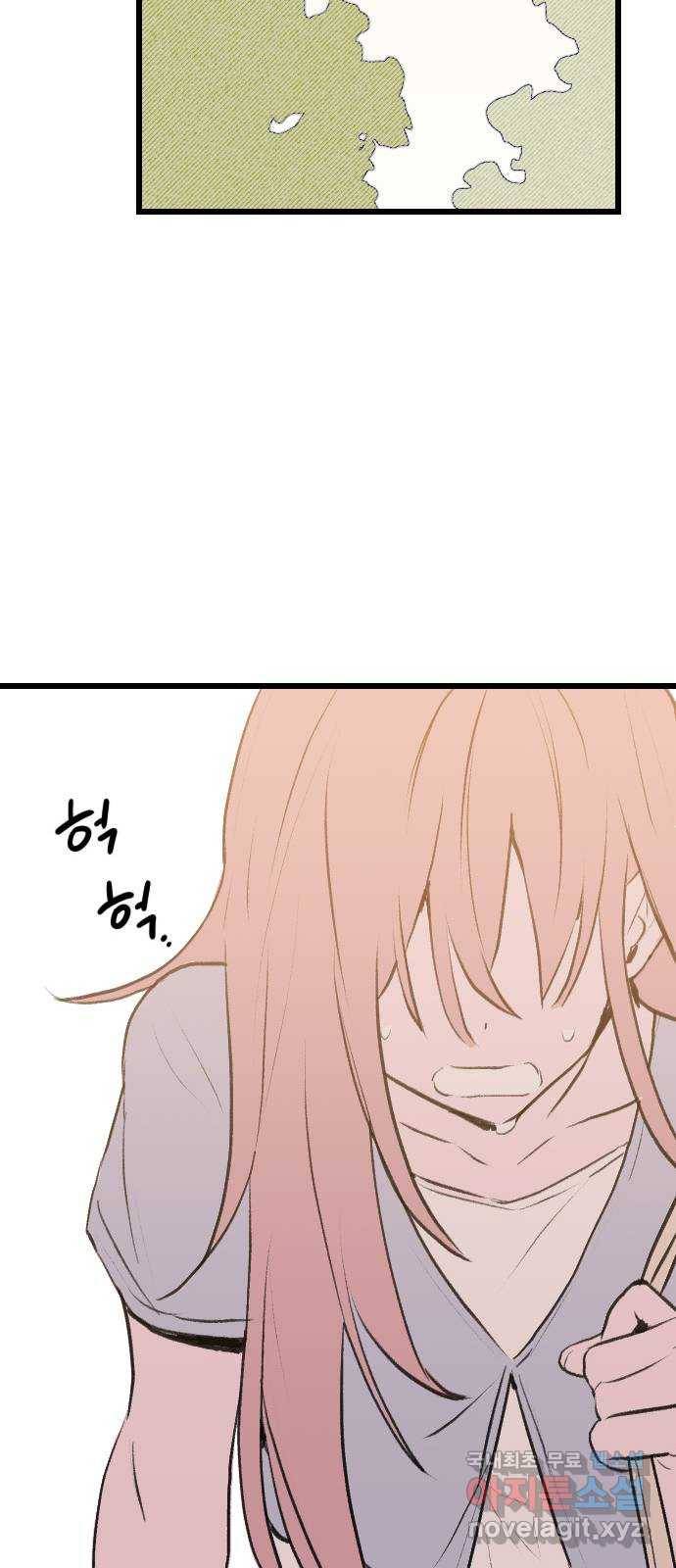 6월의 라벤더 28화 26