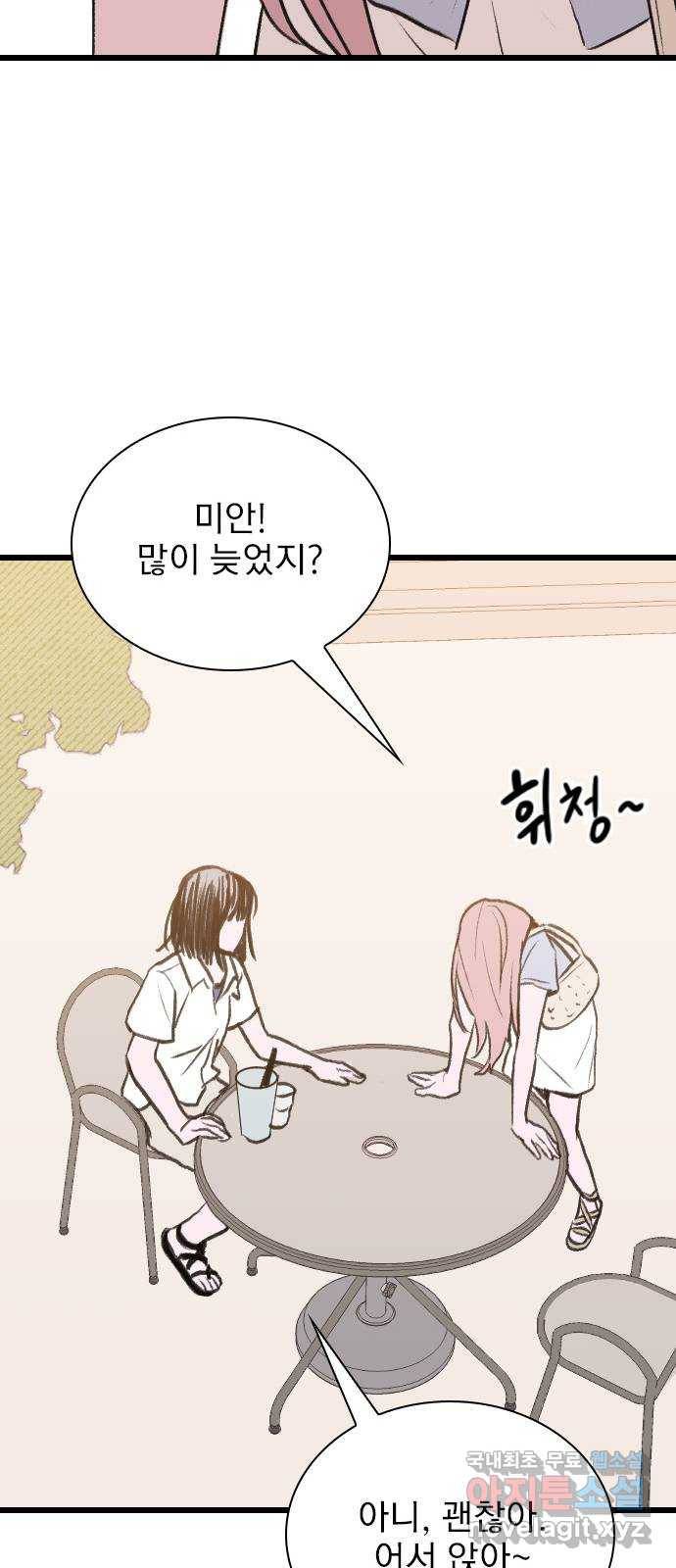 6월의 라벤더 28화 27