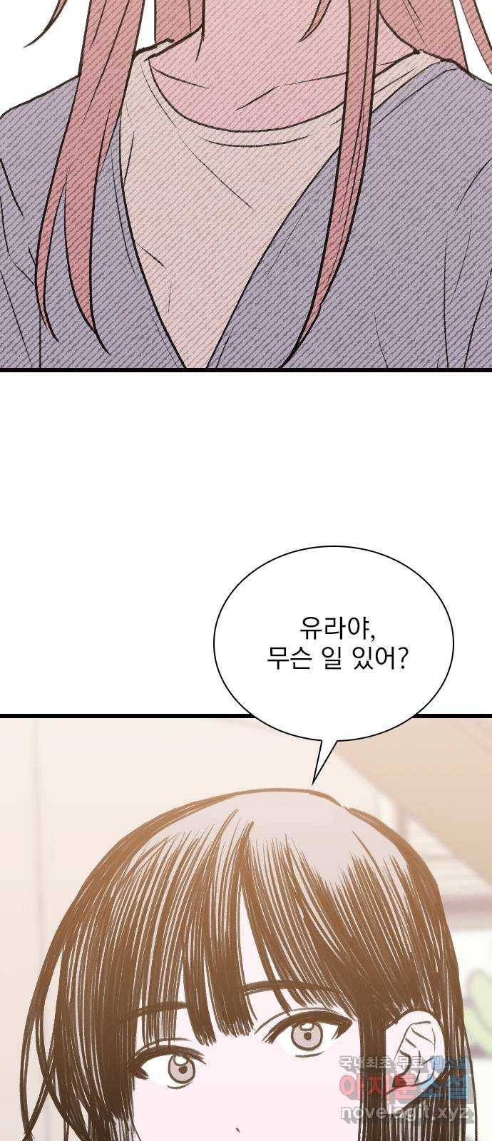 6월의 라벤더 28화 33