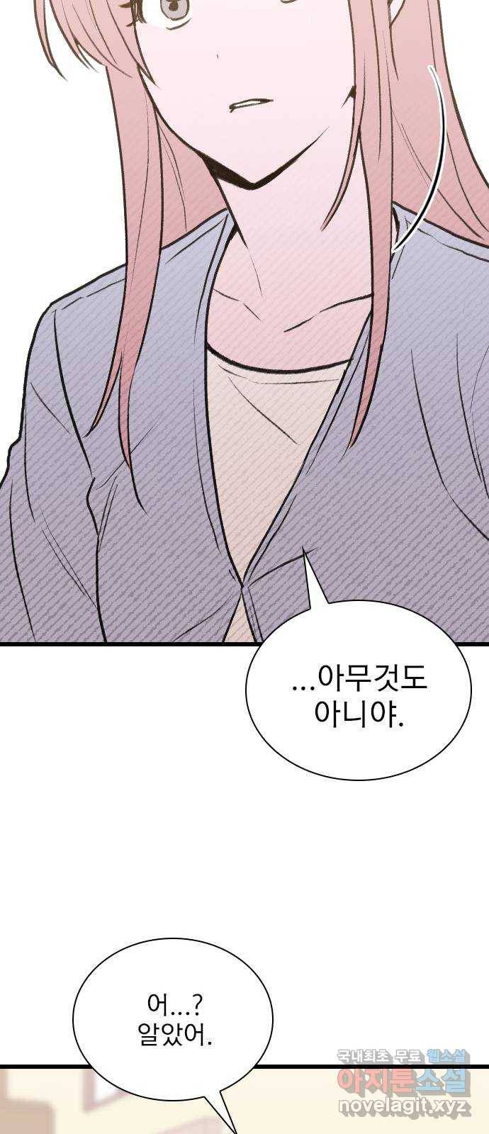 6월의 라벤더 28화 36