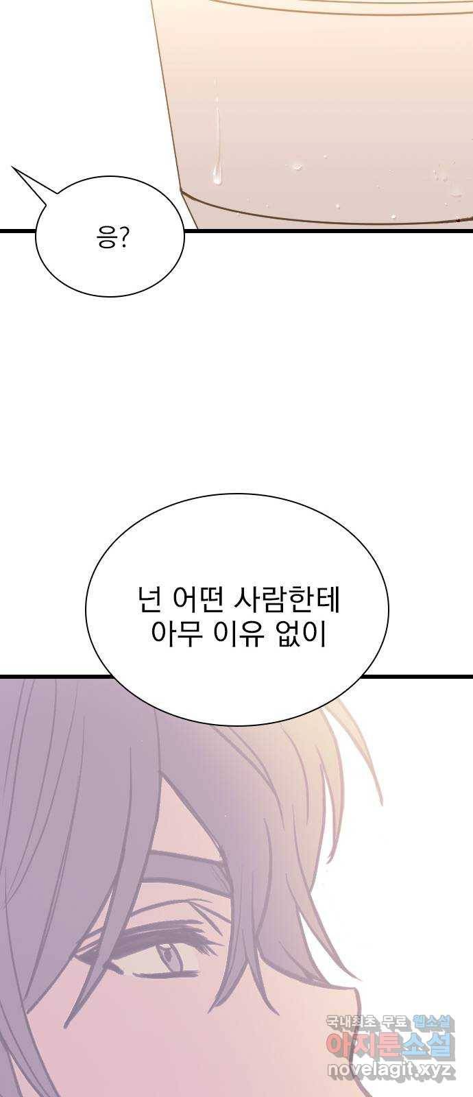 6월의 라벤더 28화 39