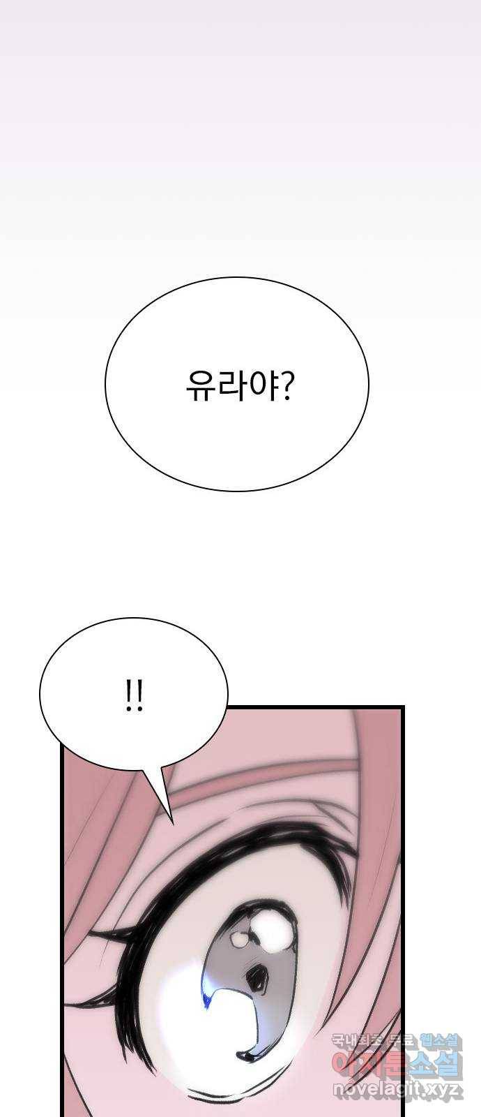 6월의 라벤더 28화 50