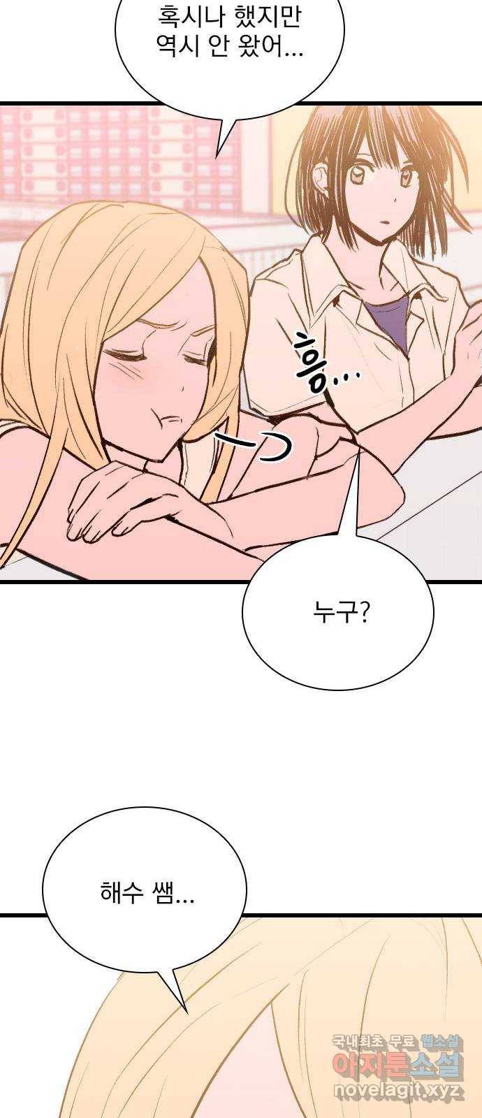 6월의 라벤더 28화 58