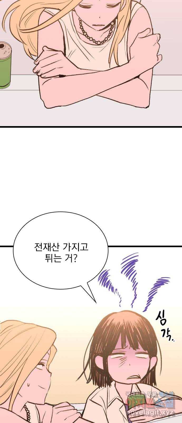 6월의 라벤더 28화 62