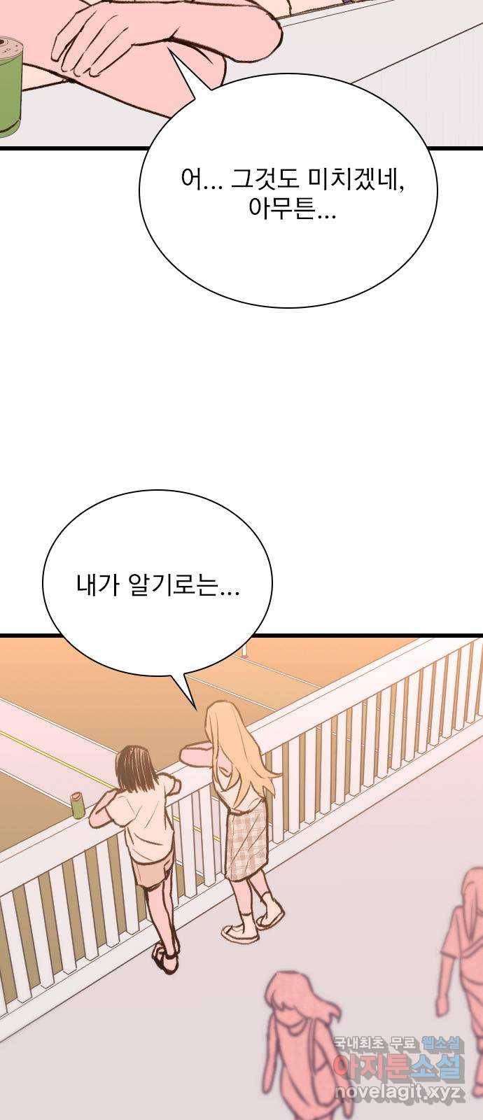 6월의 라벤더 28화 63
