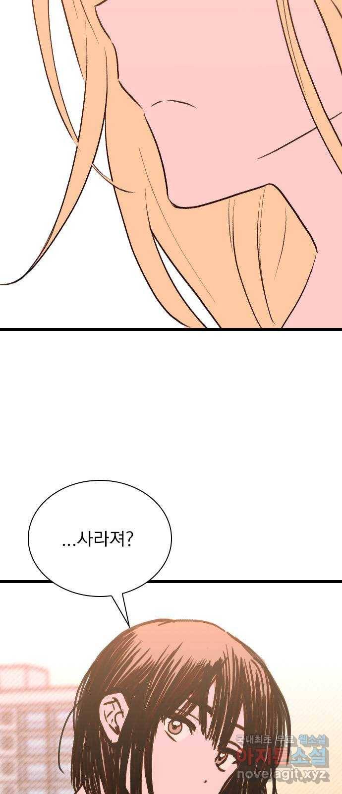 6월의 라벤더 28화 65