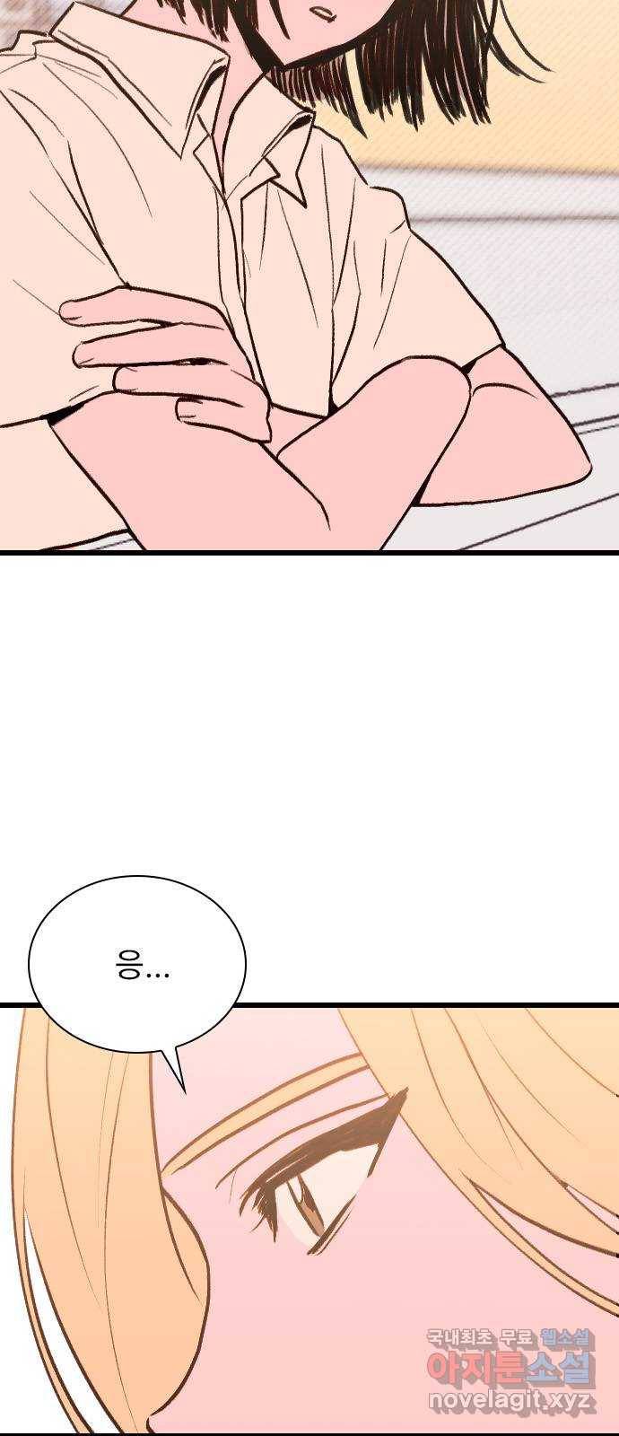 6월의 라벤더 28화 66