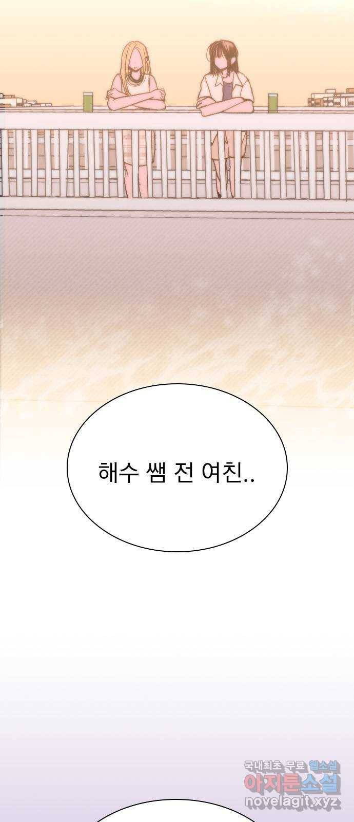 6월의 라벤더 28화 68