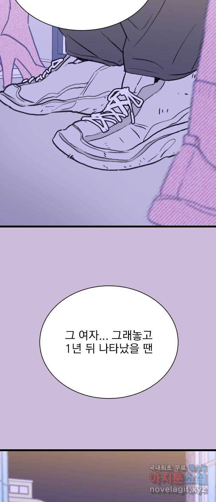 6월의 라벤더 28화 72