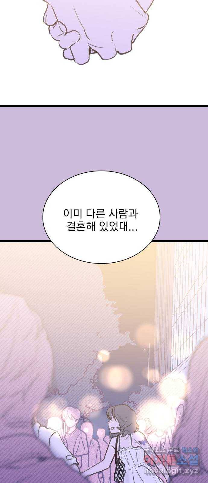 6월의 라벤더 28화 74