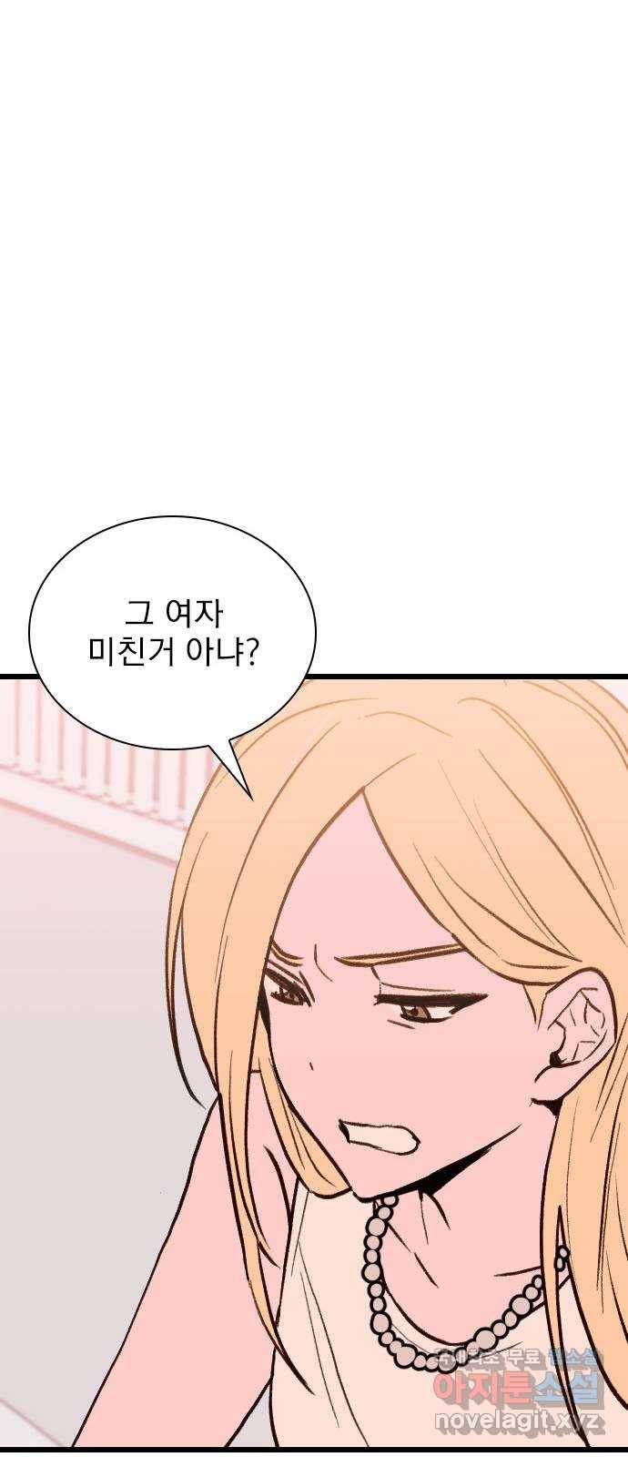 6월의 라벤더 28화 79