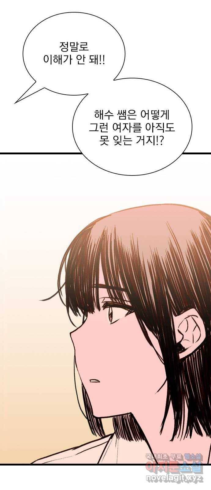 6월의 라벤더 28화 81