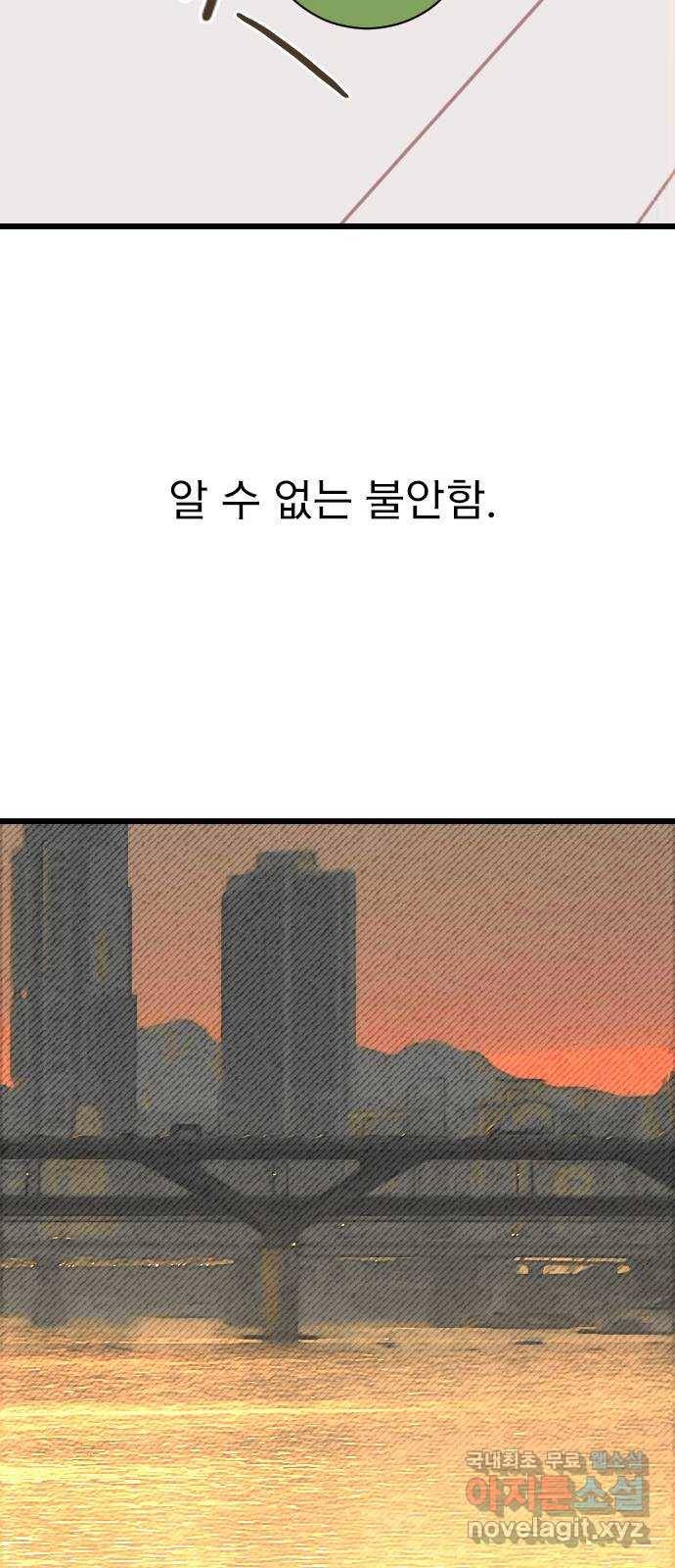 6월의 라벤더 28화 87
