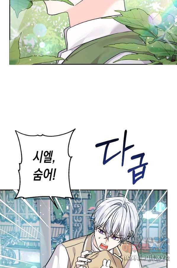 여주에게 버려진 악당을 구하는 방법 64화 3