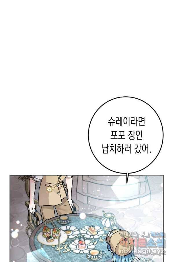 여주에게 버려진 악당을 구하는 방법 64화 6