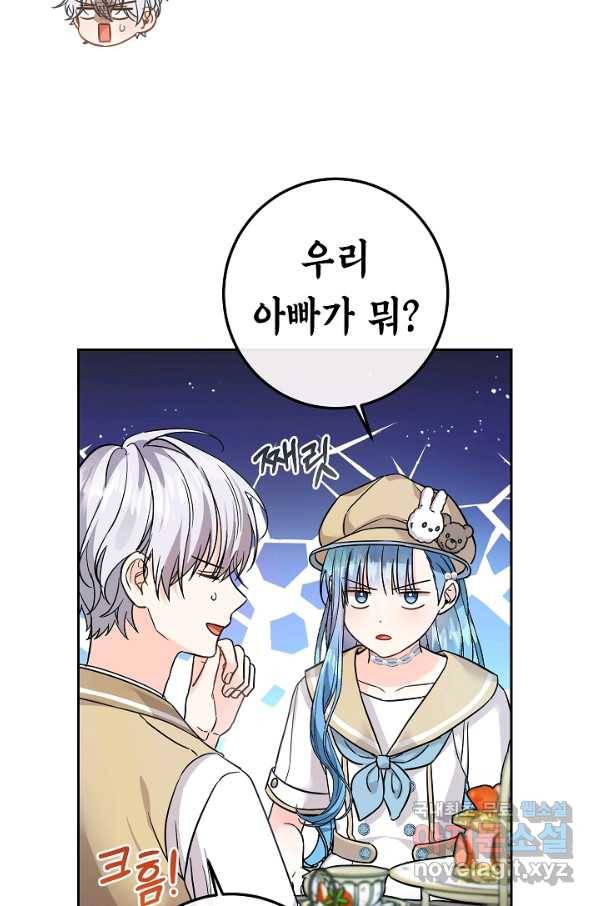 여주에게 버려진 악당을 구하는 방법 64화 9