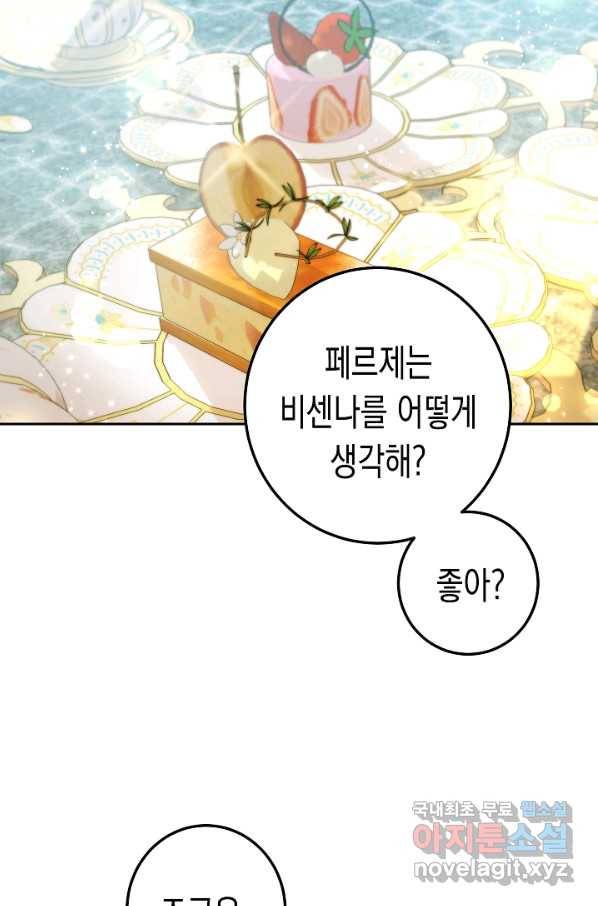 여주에게 버려진 악당을 구하는 방법 64화 11